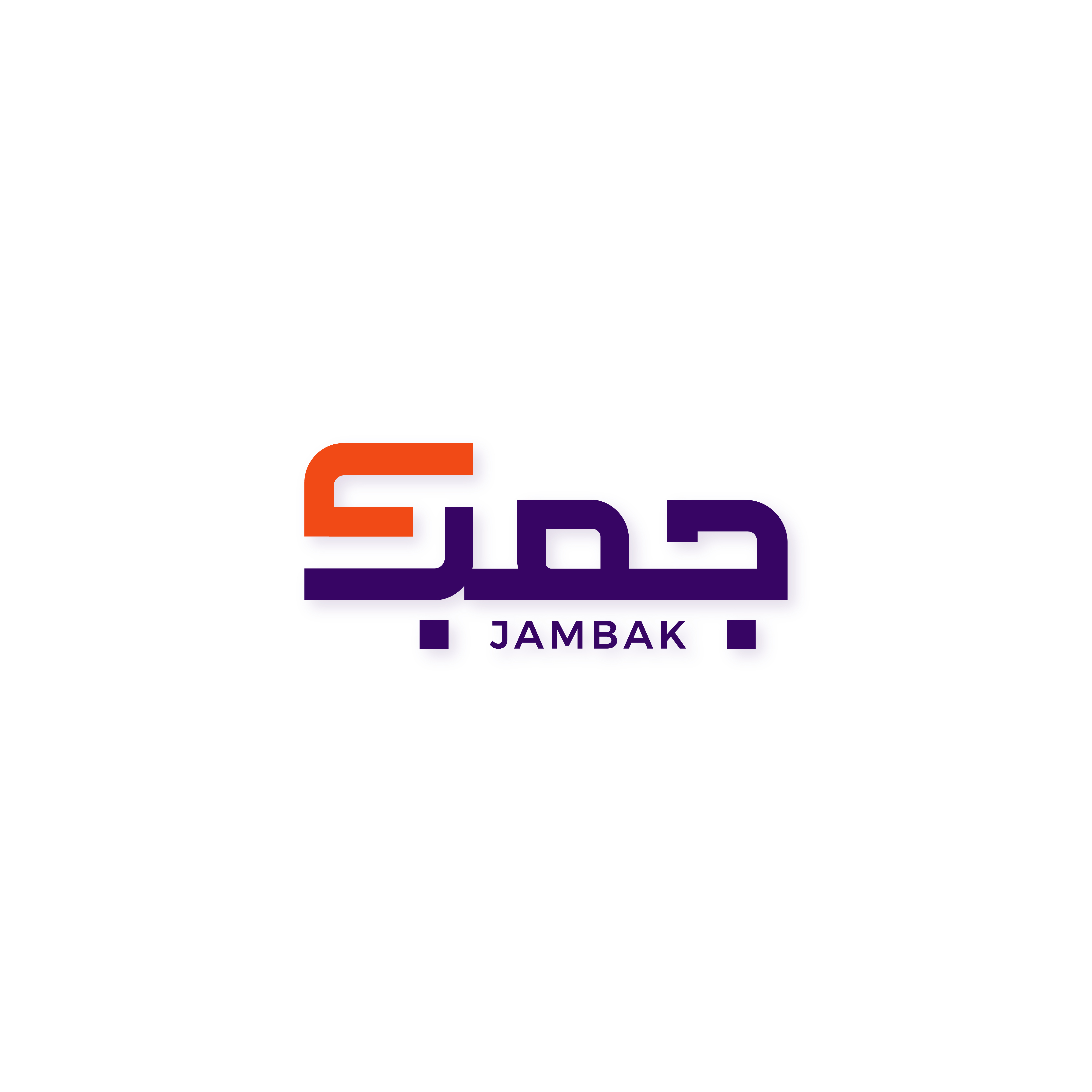 جمبك